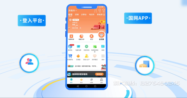 洛宁县电力供需平台MG动画制作_电力系统可视化动画设计_智慧电网数字化宣传动画_电网科普动画_